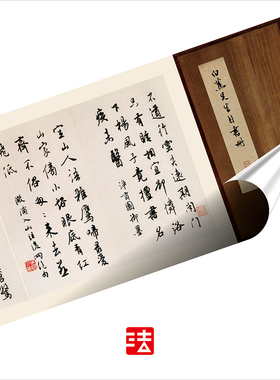 白蕉先生自书诗册真正书法挂画