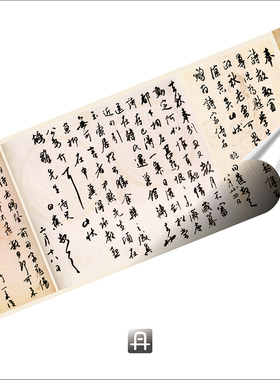 白蕉先生尺牍联卷 真正1:1超清复制行书字帖书法挂画临摹绢2021