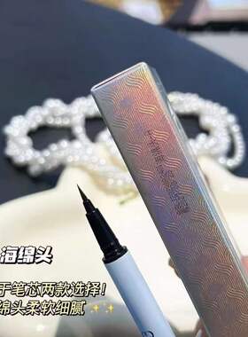 色彩加芬精雕细描防水眼线笔持久防汗易上色速干不晕染不脱妆新手
