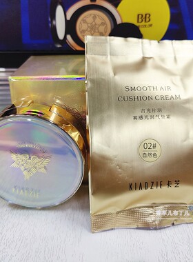 89卡芝吉光片羽雾感光润气垫霜保湿遮瑕持久不脱妆粉底液雾感BB霜