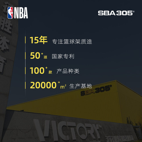 SBA305官方NBA 儿童专用篮球架可升降移动投篮框室内户外标准篮框 - 图3