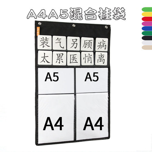 定制10格中号A5字诘卡片袋信件通告收纳挂袋亲子教学辅助透明卡袋 - 图1