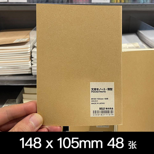 无印良品 MUJI 上质纸任意日程本笔记本本子高颜值加厚简约大学生 - 图2