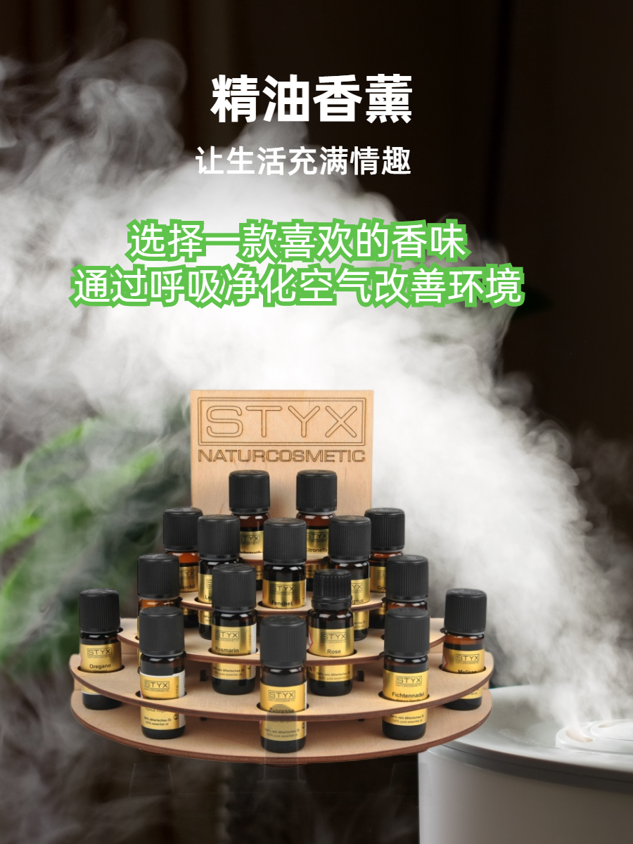 奥地利诗蒂克STYX迷迭香精油Rosemary 10ml有机护发紧致提神芳疗 - 图1