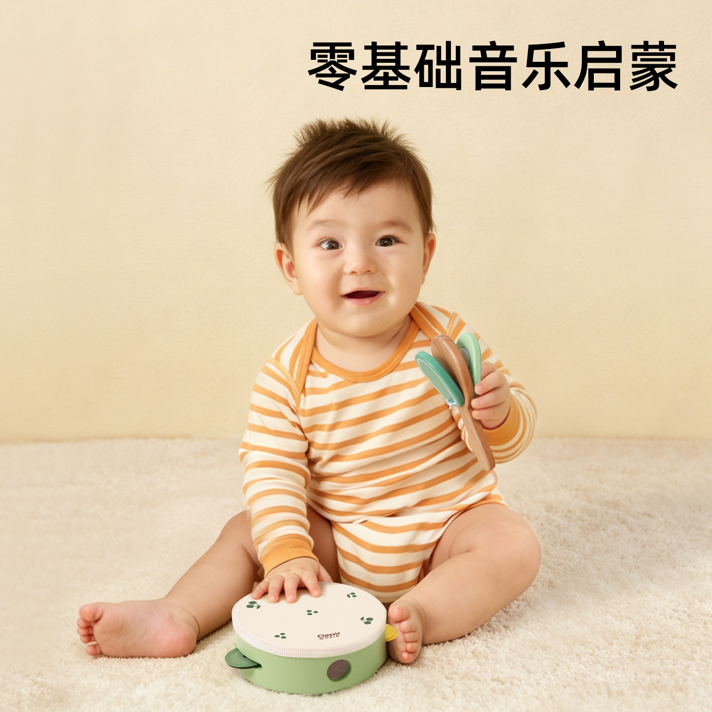 可来赛宝宝手拍鼓敲琴笛子玩具1-3岁婴儿童打击乐器组合音乐套装