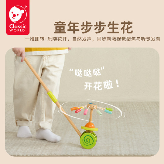 可来赛木制推推乐宝宝1岁儿童助步推杆婴幼儿早教益智单杆车玩具