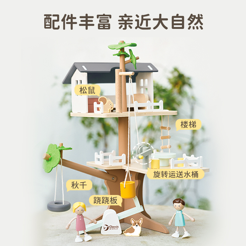 可来赛儿童拼插搭盖小房树屋子益智玩具积木立体手工diy建筑
