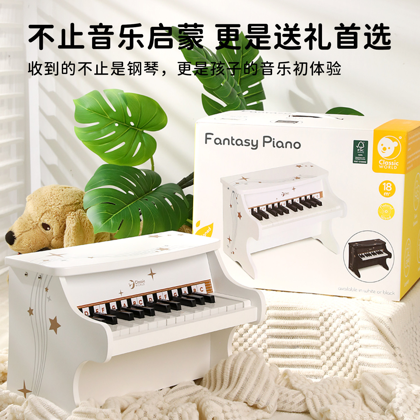 可来赛儿童小钢琴木质男女孩1岁宝宝婴儿音乐玩具周岁生日礼物,淘宝优惠券,粉丝福利购,淘宝优惠卷