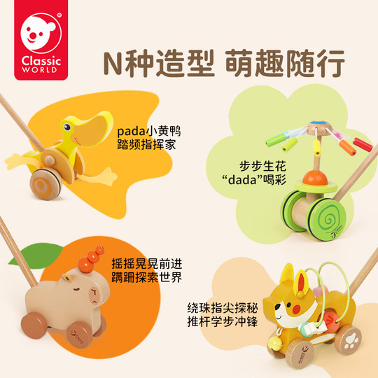 可来赛木制推推乐宝宝1岁儿童助步推杆婴幼儿早教益智单杆车玩具