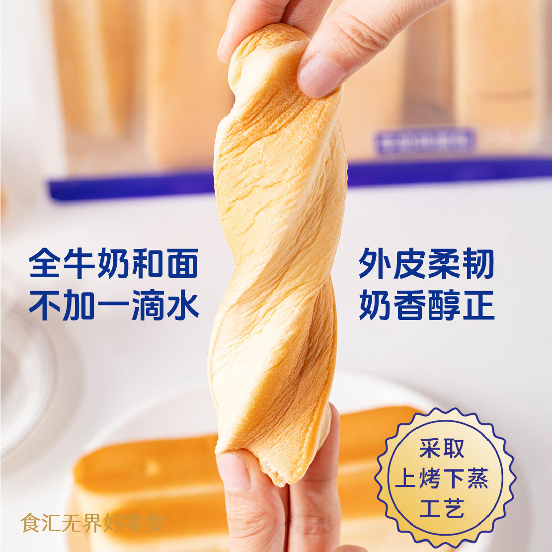 爆款豪氏水牛乳蛋白棒460g袋装千层吐司面包营养早餐手撕奶酪夹心,淘宝优惠券,粉丝福利购,淘宝优惠卷