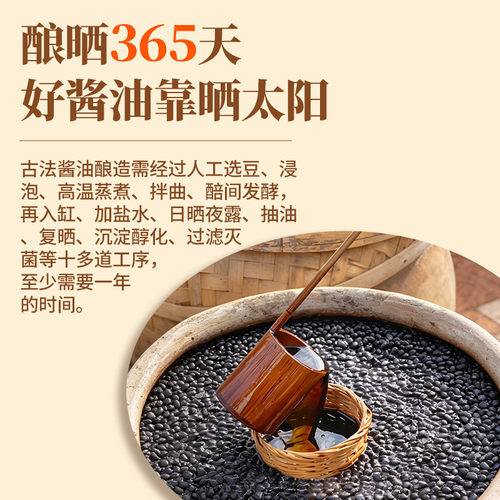 古龙食品黑豆生抽酱油非转基因大豆古法酿造海鲜酱油调味 - 图0