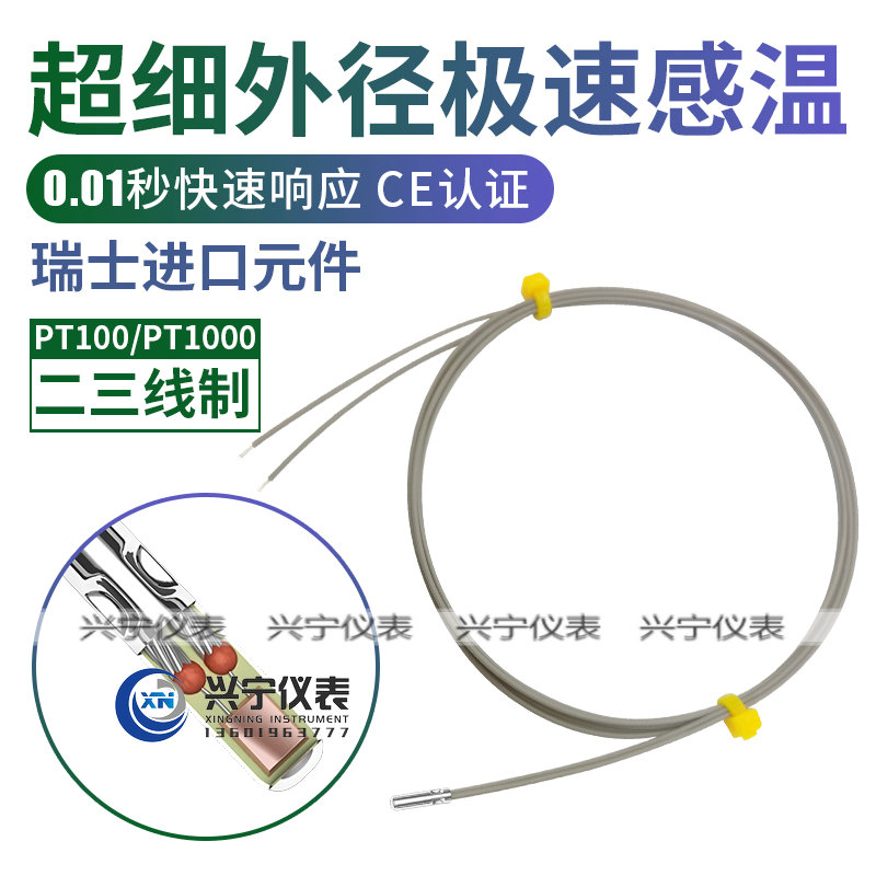 2X15mm温度传感器,超细小测温PT100铂热电阻探头PT1000芯二三线-图2