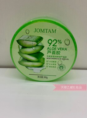 玖美堂莹润保湿芦荟胶芦荟原液芦荟胶92%保湿养颜芦荟胶原液300m