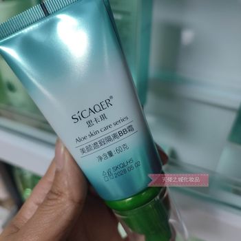 Skaqi Aloe Vera Series Beauty Concealer Isolating BB Cream 60G