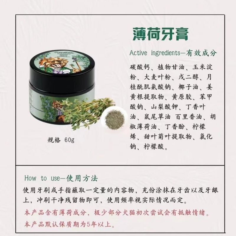 PFF捷克狗草本精华丹参薄荷牙膏修复牙龈除臭杀菌去牙菌斑狗刷牙