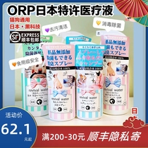 Spot Japan ORP Licensed Water Ionized Water Pet Cat Dog No Wash Dry Cleaning Cleaning And Deodorant Spray