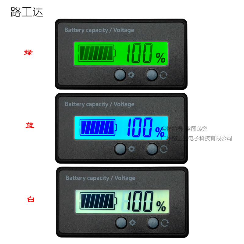 电量显示表 电瓶电量显示器 电动车电量指示表 锂电池电量百分比