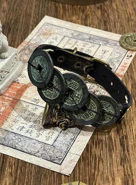 牛皮绳手镯盗墓笔记五帝钱做旧