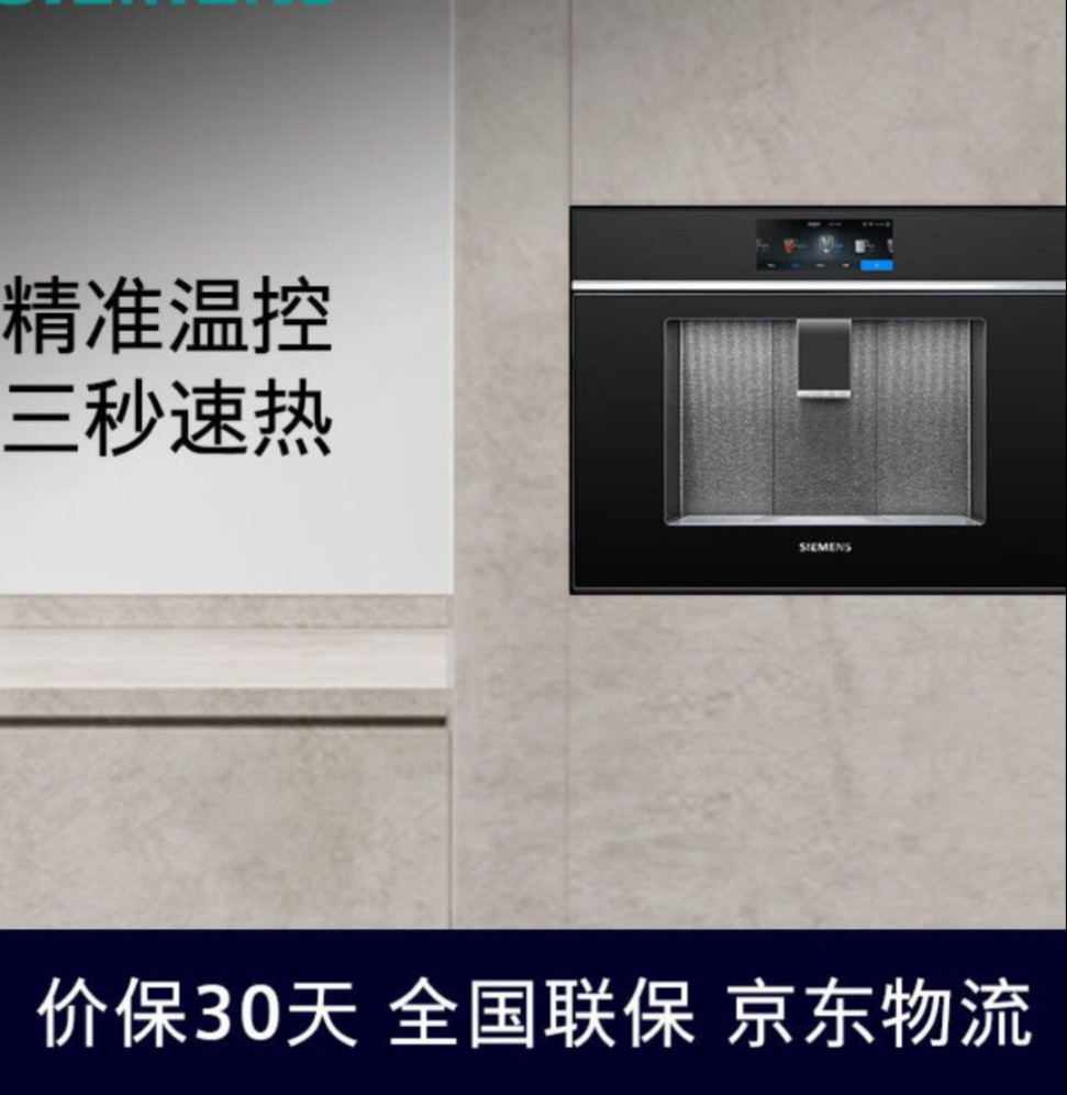 SIEMENS/西门子WS7060BB1C WS7061BB1C反渗透过滤器净水机直饮机 - 图0