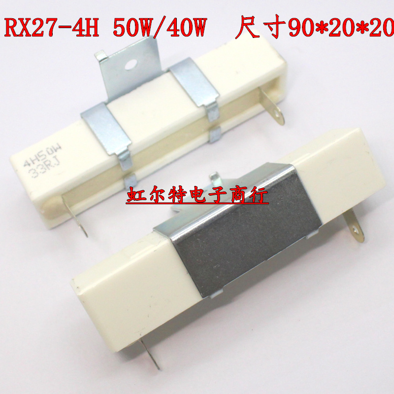 RX27-4H水泥电阻 40W 50W 2R 3欧 4R 5.1欧 5R 5R1J 6欧 7.5 7R5-图3