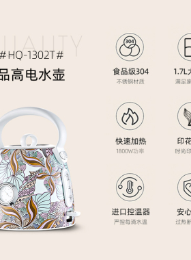 复古304不锈钢1.7L电热水壶家用