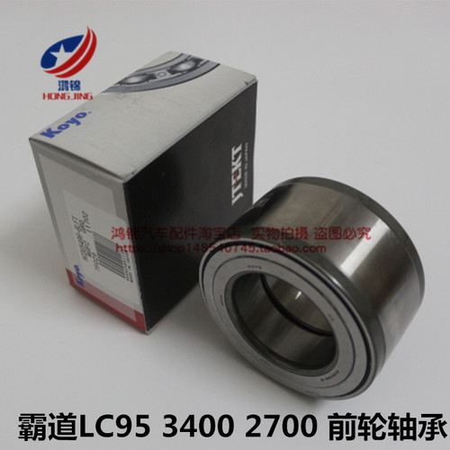 适用于霸道3400 2700 陆霸前轮轴承VZJ95 RZJ95路霸 LC95前轮轴承 - 图0