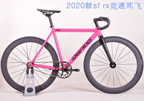 Singing with friends SF dead flying rx aluminum alloy race speed muscle site dead flying bike non-AV dead fly