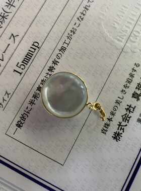 天然色海水马贝珠吊坠挂件裸珠15mm无瑕万能扣