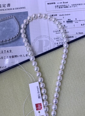 真科研Rose日本akoya珍珠项链8-8.5mm冷白高亮泽送女友纯银扣