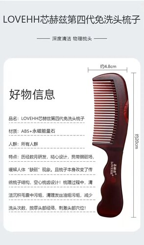 芯赫兹免洗头梳第三四代能量梳男女士长发专用免洗头按摩护理天然 - 图3