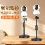 Xiaomi, настольная камера видеонаблюдения, монитор, трубка, универсальная телескопическая опорная рама