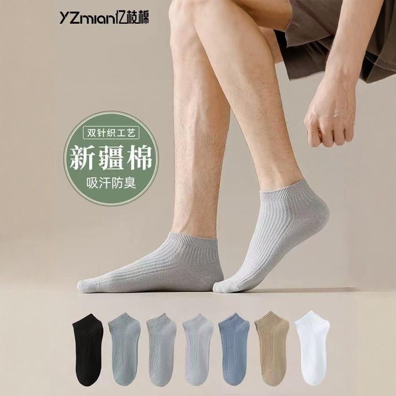 男袜女袜春秋双针松口袜中筒棉袜子 舒适长筒商务袜防臭,淘宝优惠券,粉丝福利购,淘宝优惠卷
