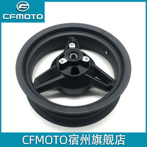 CFMOTO spring wind XO baboon wheel hub original factory front wheel steel ring rim rear wheel ST125 motorcycle 12 inch wheel hub