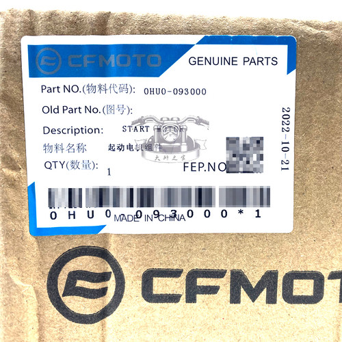 CFMOTO 春风GT400NK650MT国宾 原厂启动电机组件 继电器电机马达 - 图0