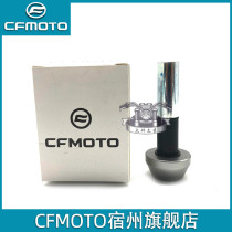 CFMOTO original plant spring wind 450sr accessories tap balance block handlebar plug 800NK Spirits handlebar choke plug