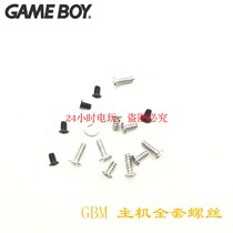 GBM screws GBM host screws full range of maintenance accessories gbm full screws