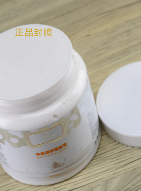 芭诗科龄牛奶磨砂膏去角质嫩白