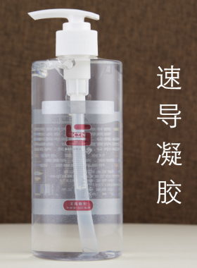 嘉洲樱花光波拉皮导电按摩冷凝胶