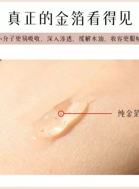 1000G金箔凝胶导入脸部面部提拉