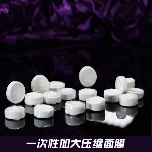 压缩纸膜压缩面膜纸 一次性纸膜面罩 无纺布棉 美容用品包邮 - 图1