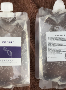 正品保湿精华液补水精华素院装