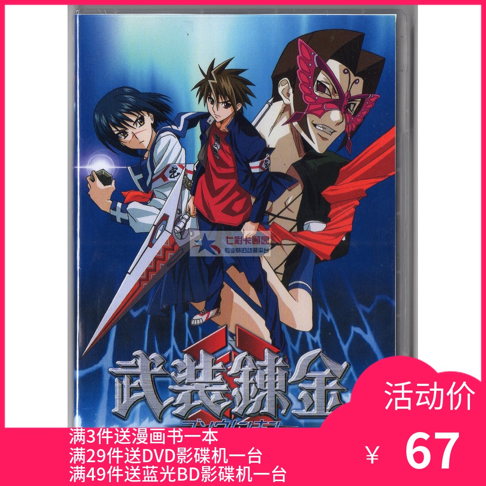 武装炼金 新人首单立减十元 21年7月 淘宝海外