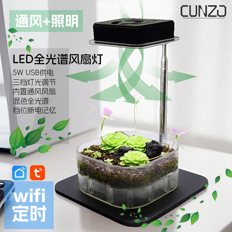 迷你植物生长灯/盆景微景观补光LED灯/绿植多肉发色通风降温5V,淘宝优惠券,粉丝福利购,淘宝优惠卷