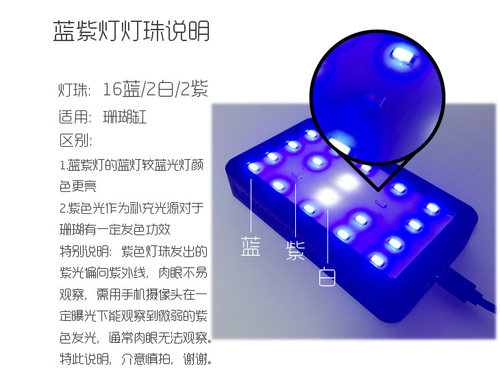 寸泽微缸\专用LED灯\白光LED灯\海缸专用蓝色珊瑚LED灯 - 图2
