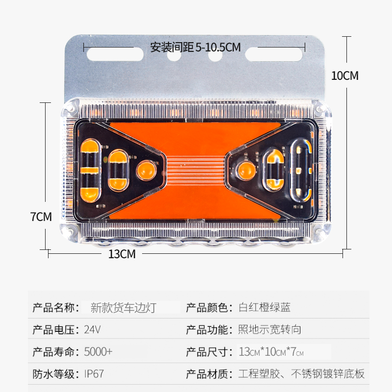 货车led防水超亮边灯挂车强光爆闪转向灯24v腰灯示宽灯照地轮胎灯 - 图2