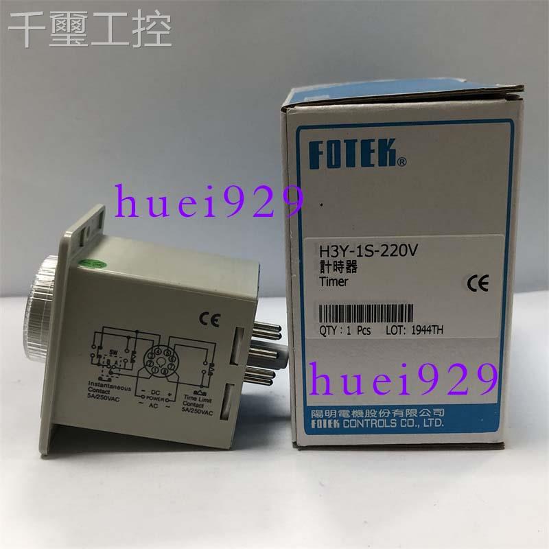 询价台湾阳明FO-TEK装计时器HY1S-2203V 原正品 - 图1