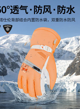 VGO青少年女滑雪户外运动手套防风防水透气耐磨天然羊皮GA2474-J