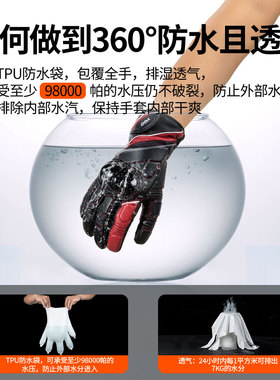 滑雪摩托车手套冬季保暖户外防水