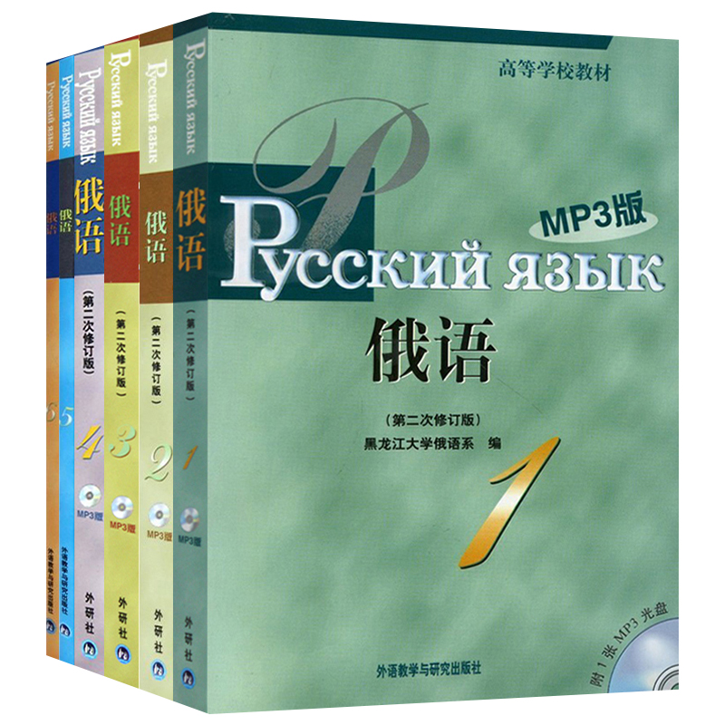 外研社 黑大俄语123456册 教材学生用书 全套6本 第二次修订 外语教学与研究出版社 黑龙江大学俄语教程 俄语专业教材 俄语考研书 - 图0