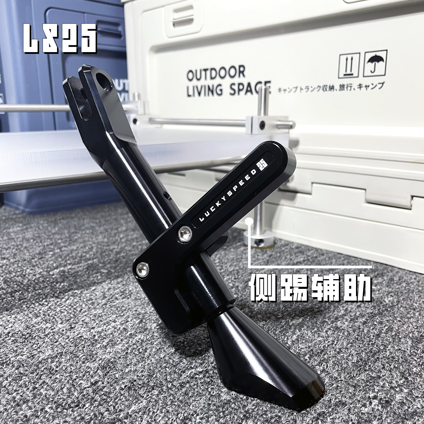 LS25小牛MQIL/U1E/MT/UB/UQI/U2边撑感应加高加长脚撑NXT/U1ONE,淘宝优惠券,粉丝福利购,淘宝优惠卷